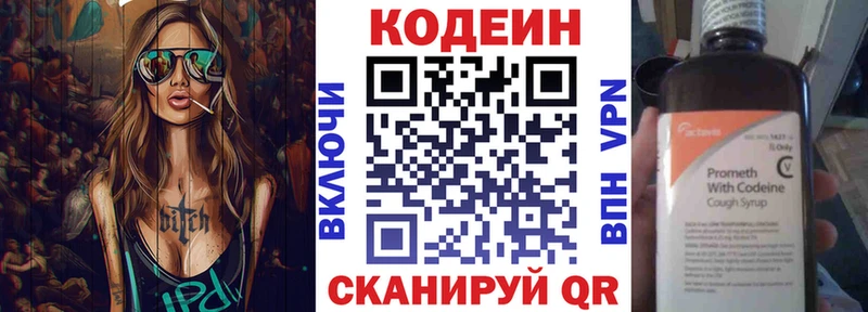 Codein Purple Drank  Дедовск 