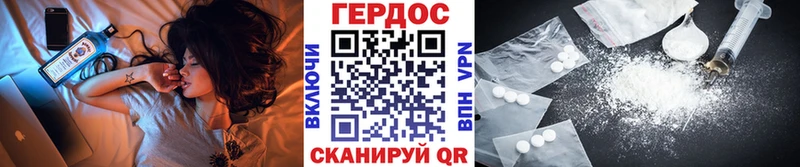 Героин герыч  где можно купить   Дедовск 