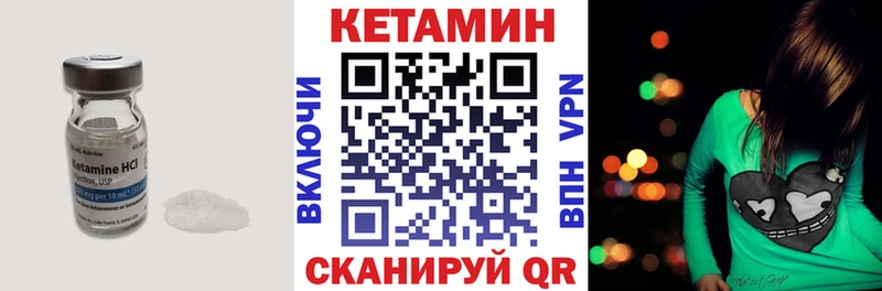 КЕТАМИН VHQ  купить закладку  Дедовск 
