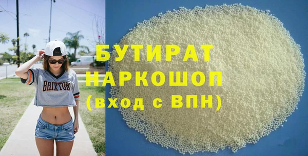 бутират Заволжск