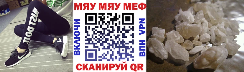 МЕФ мяу мяу  Дедовск 