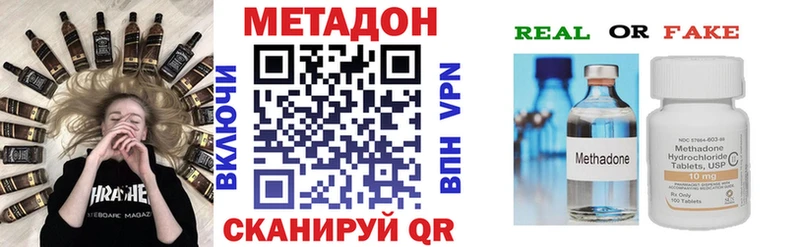 как найти закладки  Дедовск  МЕТАДОН кристалл 